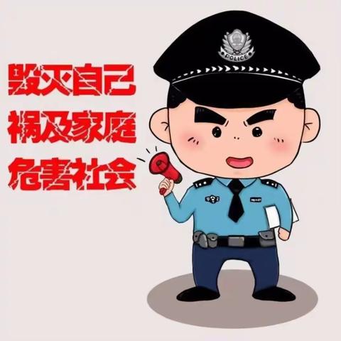 桂芝小学全民禁毒宣传月｜拒绝毒品，从了解开始