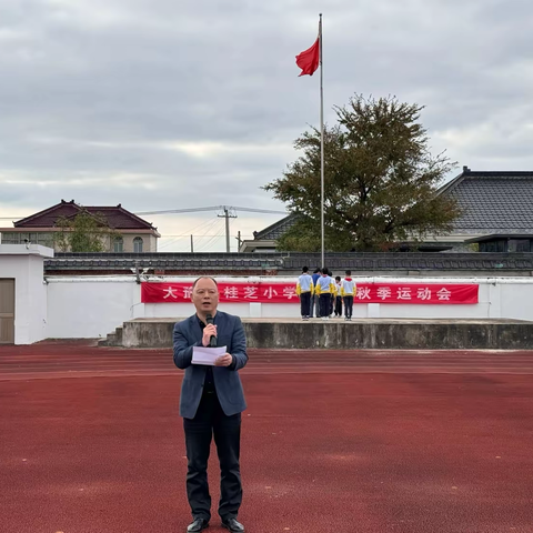 运动点燃激情 校园别样风采———2024年大豫镇桂芝小学秋季运动会