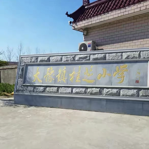 舞动童年 “桌”而不凡—— 大豫镇桂芝小学课桌舞展示活动