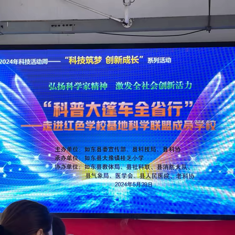 【“双减”在行动】“筑梦科技，迈向未来”——大豫镇桂芝小学“科普大篷车”进校园活动