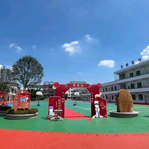 满“新”欢喜，向阳而生——仁化县石塘镇新华书店希望小学一年级新生入学仪式