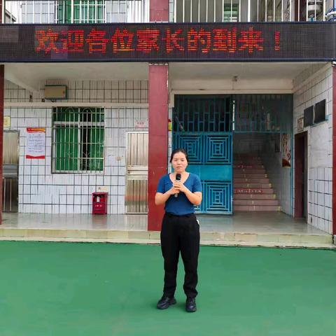 家校共育，安全同行 ——仁化县石塘镇新华书店希望小学家庭教育指导会