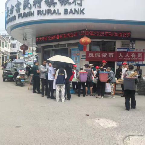 守护钱袋子，反假在行动——大方富民村镇银行宣传月活动纪实