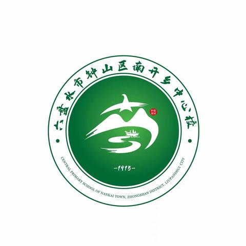 学雷锋精神 做文明标兵｜南开乡中心校第四周国旗下活动