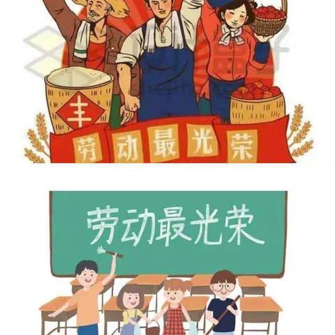 以“劳”树德 ，以“劳”育美！   玉都镇中心小学六（一）班劳动励心智,实践促成长活动