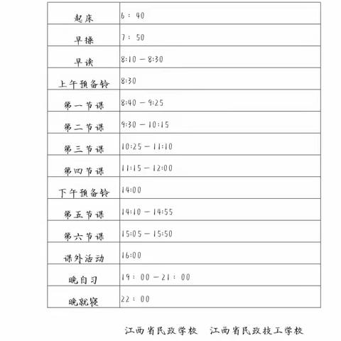 新学期新气象