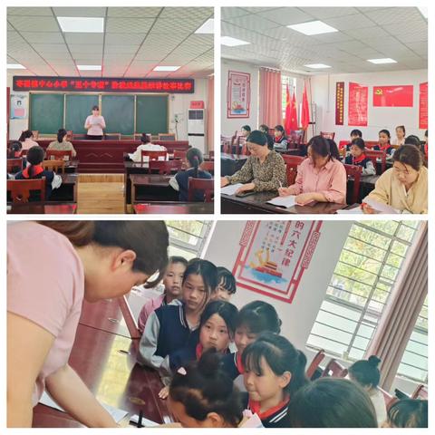 书香润童心 故事伴成长——枣园镇中心小学讲故事比赛活动