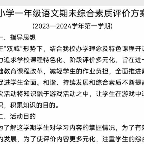 趣味无纸笔，无墨润花香——广昌县水南圩乡九年一贯制学校开展一、二年级无纸化测评