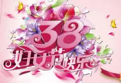 临小退休教师庆祝三八妇女节