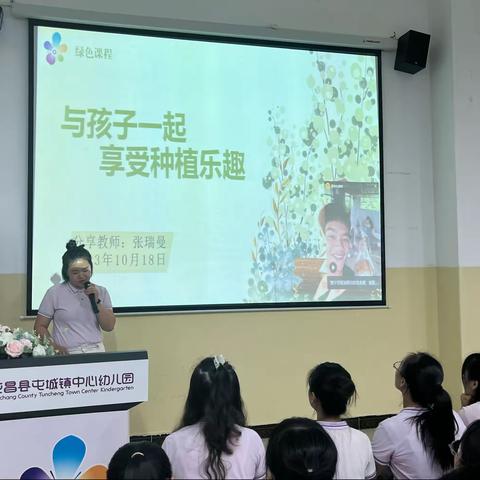 幼儿园课程管理及实施—《与孩子一起享受种植及实施》