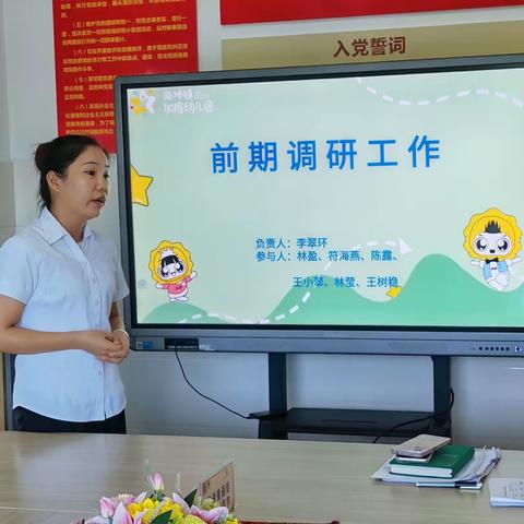 《基于黎家竹文化幼儿“竹趣”主题活动的实践研究》前期调研