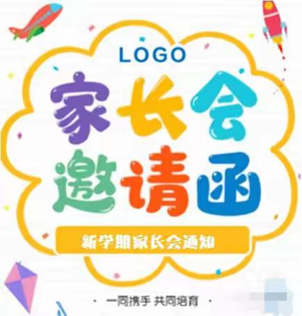 新的相遇、爱的同行——海滨幼儿园2024年春季新学期家长会邀请函