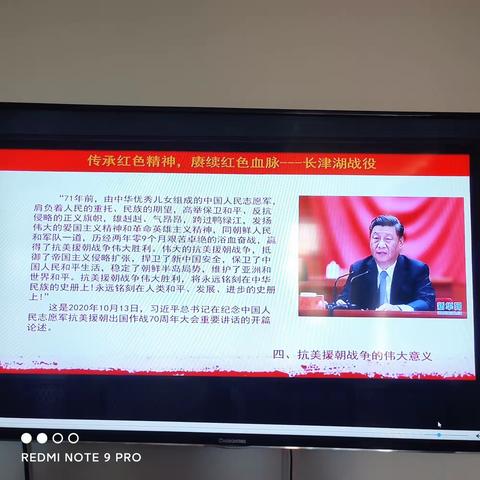 银浪社区组织离退休干部收听收看离退休干部大讲堂   由贾银增主讲《赓续红色血脉 ——长津湖战役》