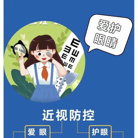 守护明亮双眼，共筑健康未来——彬州市幼儿近视预防宣传