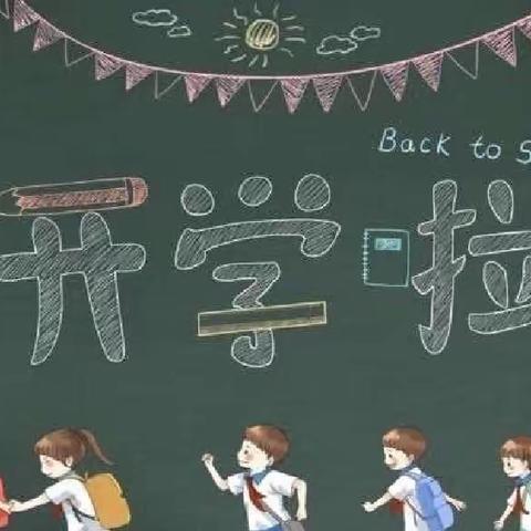 新学期，从“心” 开始——武夷山镇中心小学2024年春季开学心理健康教育第一课