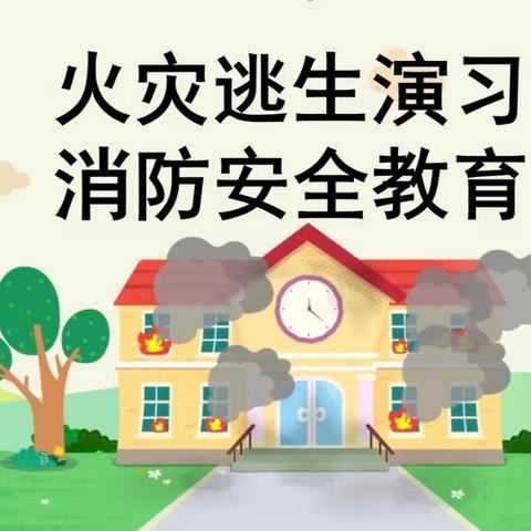 【安全教育】消防在“童”心，安全护“童”行——来安县永阳幼儿园碧桂园分园消防安全演练