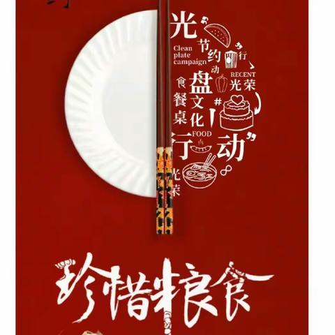 【文明餐桌】餐桌“食”光，礼仪“童”行——来安县永阳幼儿园文明餐桌主题活动