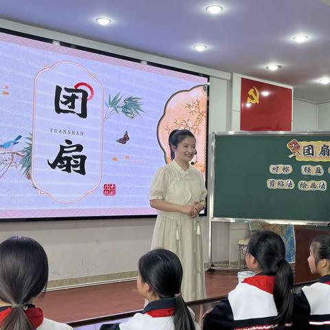 巧手绘团扇，品味中华韵 ——淇县实验学校4月份教学观摩周活动纪实