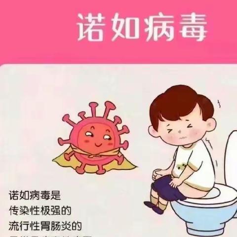 秋季幼儿常见传染病预防