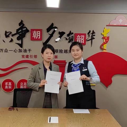 长宁天山路第一支行党支部与建行天山路支行党支部签订党建共建协议