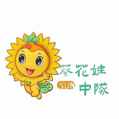 “庆元旦 迎新年”—龙湾区第二实验小学美食节活动