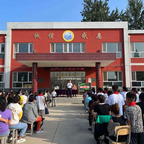 家校合力，共育花开                         —2023年秋季新学期家长会