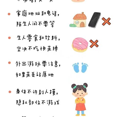 【假期安全】淳化县马家中心幼儿园寒假安全指南