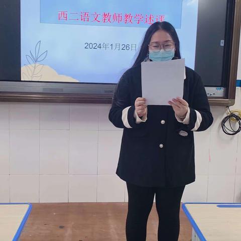 教学述评促反思，共叙进步与成长——西二语教学述评活动