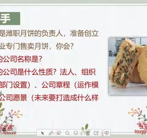 “雅韵中秋，团圆食刻”——首届潍职月饼企业交流会