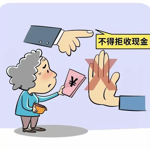 古槐广场支行“整治拒收人民币现金”宣传活动