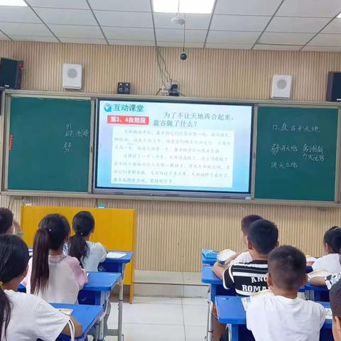 “听”中学巧法    “评”中学勤恳——第五小学四年级语文教研活动