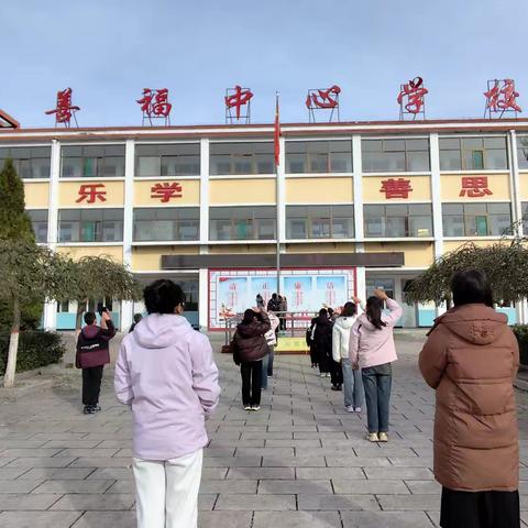 善福中心校11月17日工作汇报