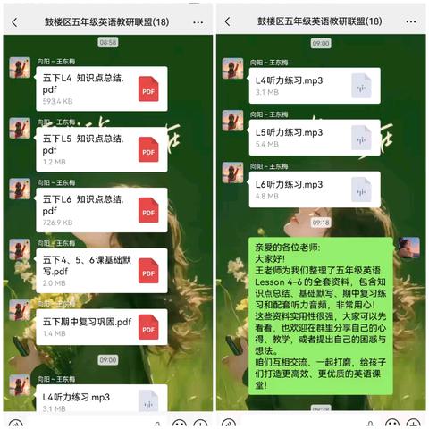 深耕教研促成长，共筑英语新课堂 ——鼓楼区五年级英语教研联盟活动纪实