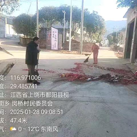 枧田街乡人居环境整治工作月报