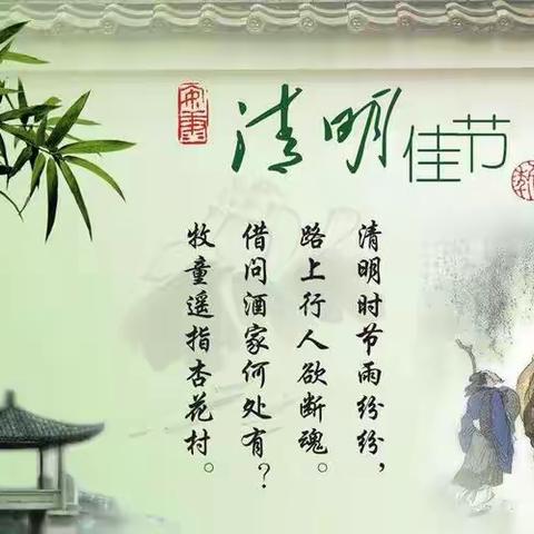 缅怀先烈，致敬英雄—坑西小学清明节扫墓活动