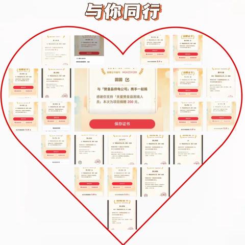 国网赞皇县供电公司组织退休职工开展“99公益日”网络捐款活动