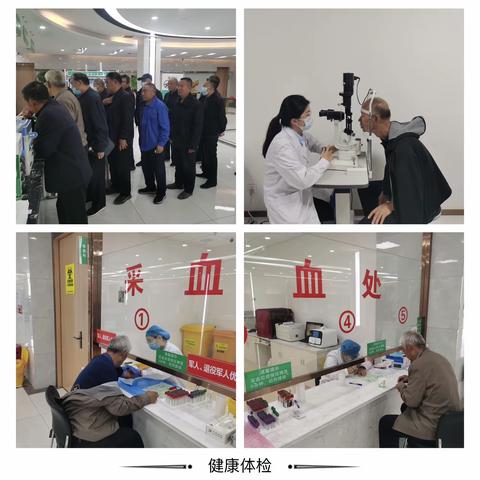 国网赞皇县供电公司组织退休职工开展健康体检活动