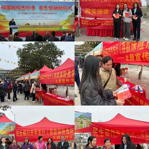 国债下乡“侨乡行”315专项行动启动仪式在开平市塘口镇举行