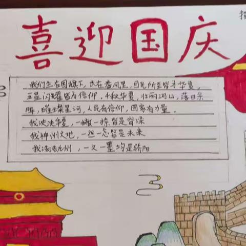 广信区前坊小学第四周 工作简报