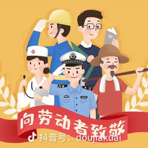 《罗圩中心幼儿园大班小朋友走进社区，致敬最美劳动者》