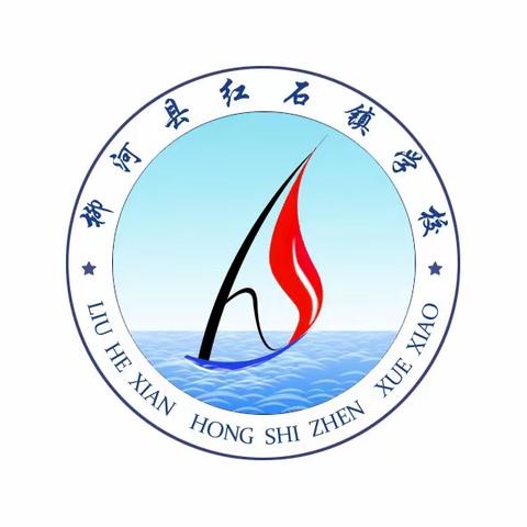 美丽校园，初秋相见——红石镇中学等你来