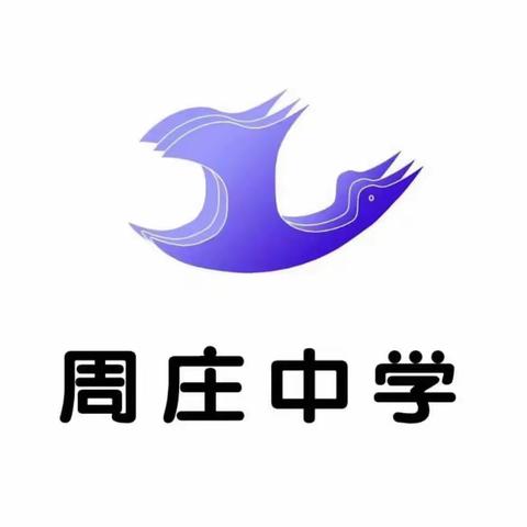 以法护航，以爱筑梦——修武县周庄中学“送法进校园”普法活动