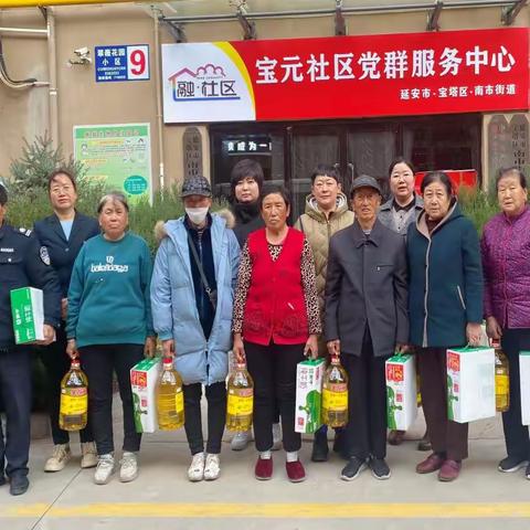 宝元社区：情暖社区·爱在初冬