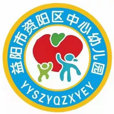 龙启新岁·快乐启航 益阳市资阳区中心幼儿园 2024年春季开学通知及温馨提示