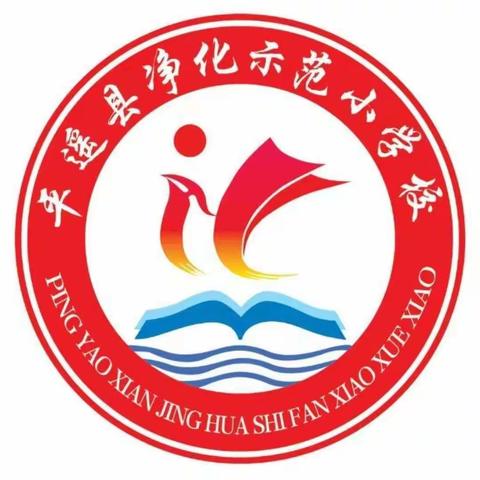 同心聚力，突破极限——记净化示范小学小学拔河比赛活动