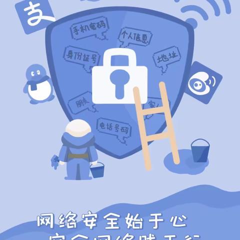 网络安全为人民，网络安全靠人民——海伦市第六中学开展网络安全教育活动