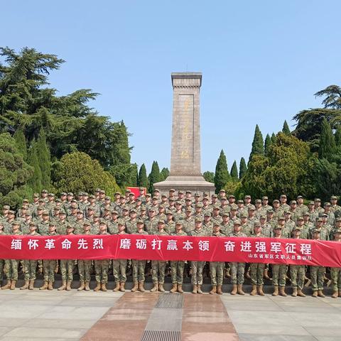 山东省军区文职人员集训队 走进莱芜战役纪念馆学习参观