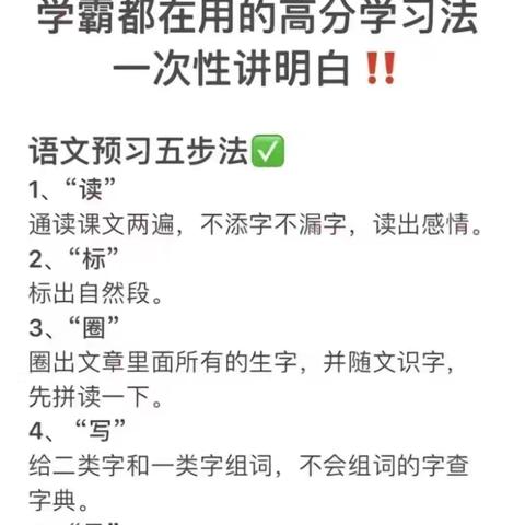 欢乐岛杨老师分享 一年级语文学习方法