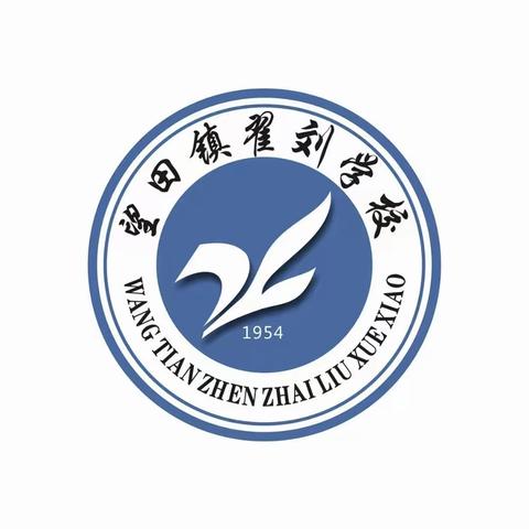 家校同心 师生同行——望田镇翟刘学校六年级家长会