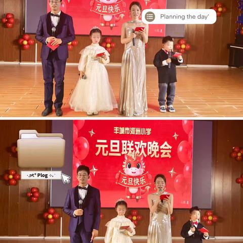 丰城市河洲小学2026年元旦联欢晚会纪实